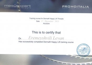 Сертификат об обучении по работе с хирургическими нитями