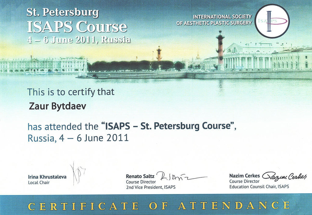 Сертификат ISAPS 2011