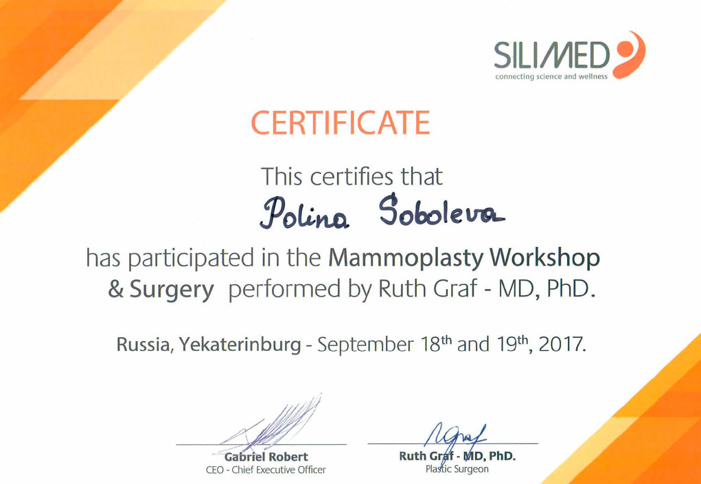Сертификат Маммопластика 2017